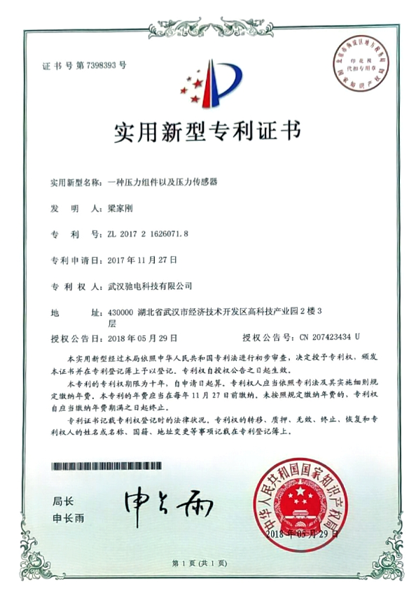 實(shí)用新型專利
